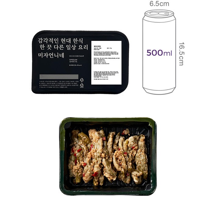 [미자언니네] 꽈리고추찜