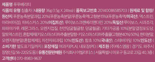 [오다다] 푸푸베리티 (2g X 24개입)