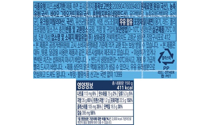 [상하치즈] 그릭 리코타 치즈 150g