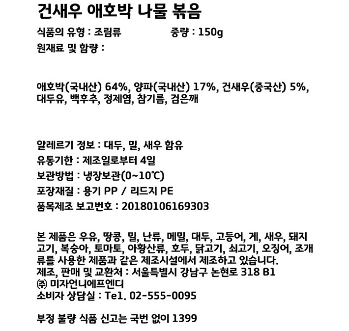 [미자언니네] 애호박나물볶음