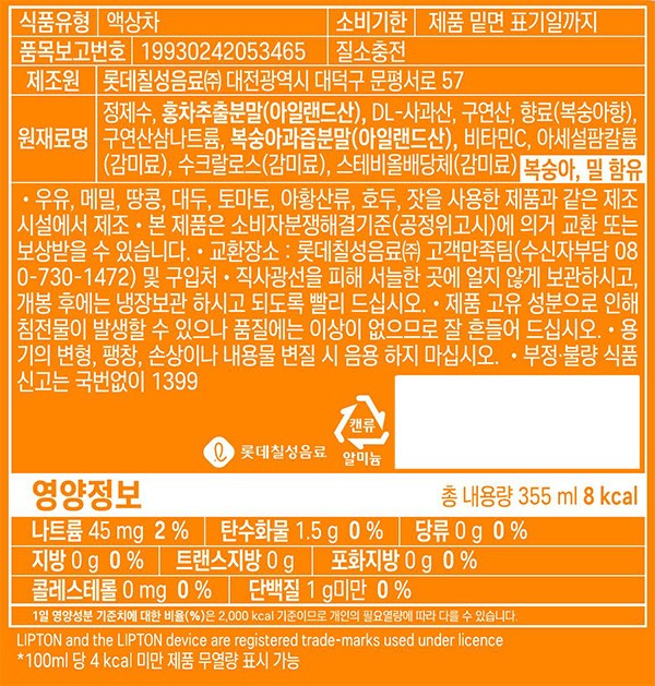 [롯데칠성] 립톤 아이스티 제로 복숭아 (355mL X 24개)