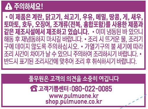 [풀무원] 생만두 고기 미나리 400g