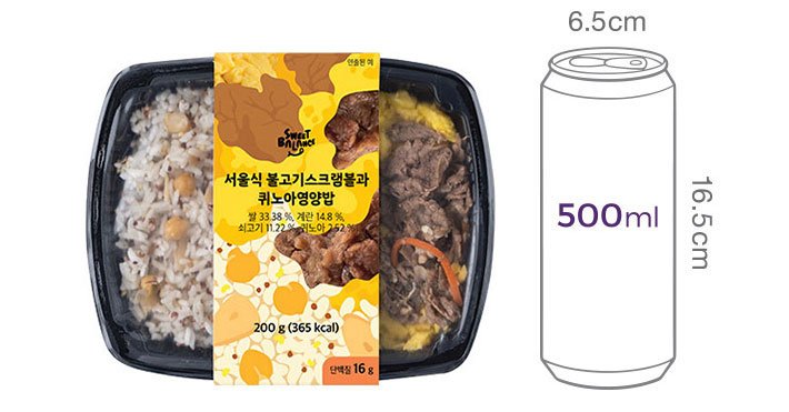 [스윗밸런스] 서울식 불고기스크램블과 퀴노아영양밥
