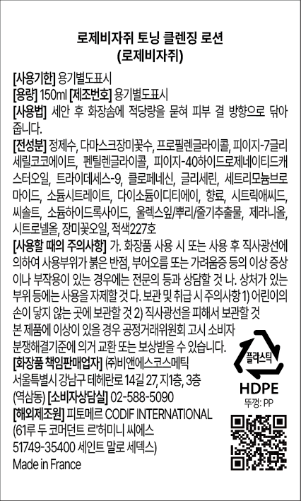 [피토메르] xmf30ml세럼+xmf50ml크림+로제토너150ml 기획세트