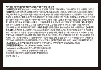 [큐라덴] #블랙베리+감초맛 큐라프록스 BEYOU치약 60mL BLUE