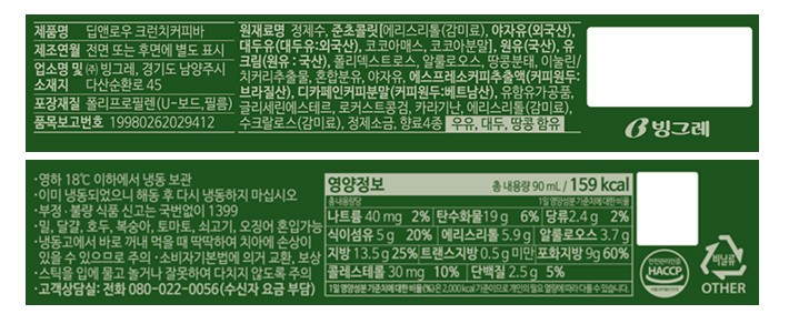 [딥앤로우] 저당 크런치 커피바 90mL X 4개입