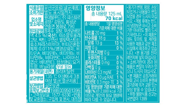 [파스퇴르] 바른목장 어린이 유산균 음료 (125mL X 24개)