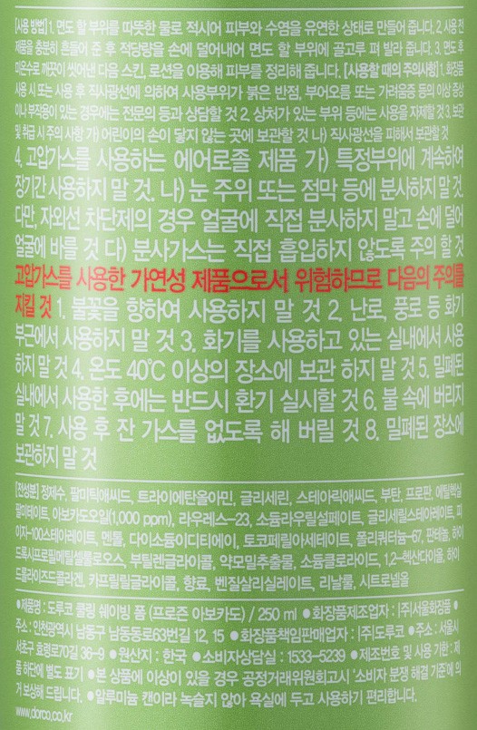 [도루코] 프로즌 아보카도 210ml