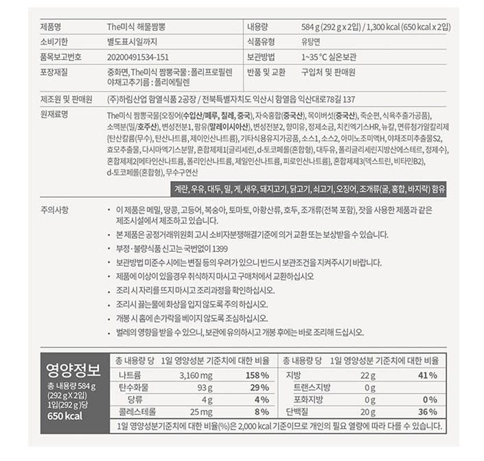 [The미식] 해물짬뽕