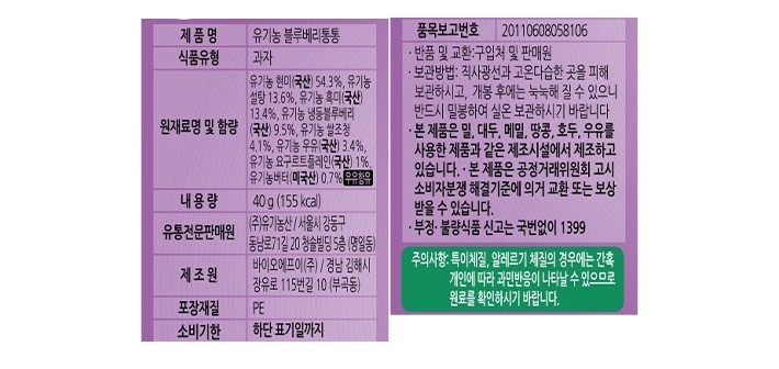 [오가닉스토리] 유기농 블루베리통통 40g