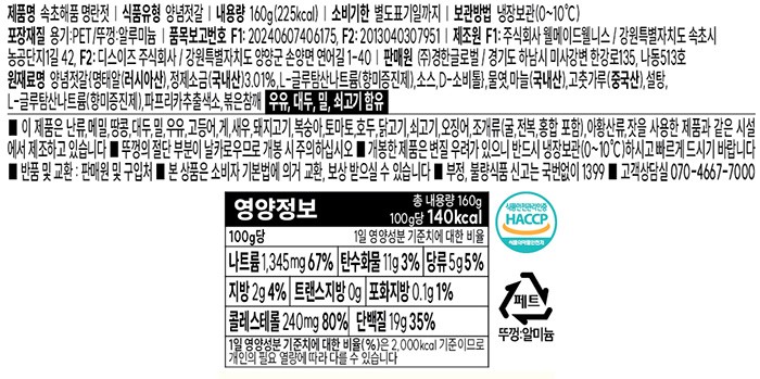 [속초해품] 명란젓 160g