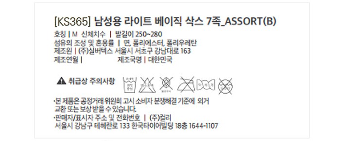 [KS365] 라이트 베이직 중목 양말 7족(남성용)_혼합B(네이비4,다크그레이3)