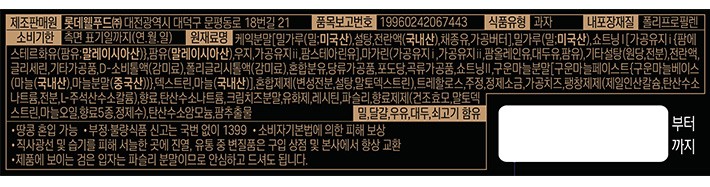 [롯데] 마가렛트 크림치즈갈릭 352g