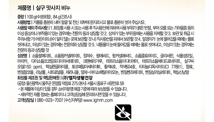 [온더바디] 살구맛사지 비누 100g 3+1입