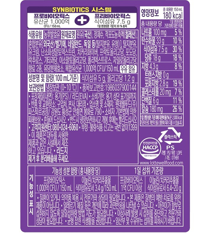 [파스퇴르] 쾌변 포도맛 (150mL X 4개)