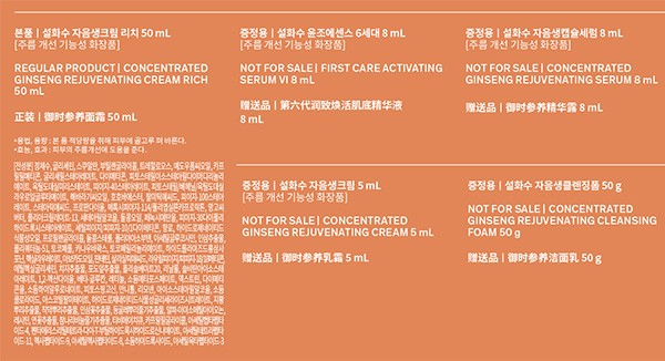 [설화수] 자음생크림 리치 50ml 홀리데이 세트 (쇼핑백 증정)