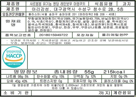 [샤르봉봉] 레인보우 머랭 쿠키 55g