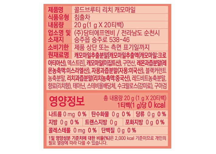 [담터] 리치 캐모마일 (1g X 20개입)