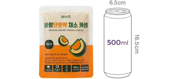 [바밤] 단호박 채소카레 매운맛 180g