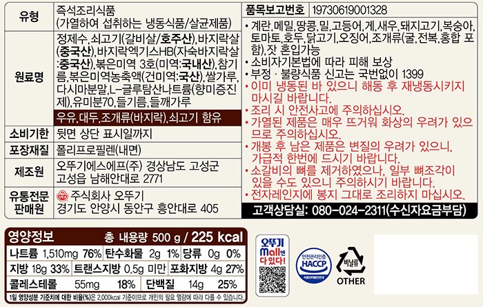 [청담미역] 소갈비 미역국