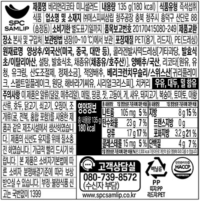 [피그인더가든] 베리앤리코타 미니 샐러드