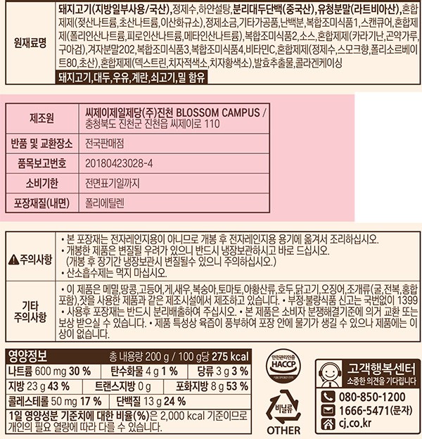 [더건강한] 그릴 비엔나 200gX2개입