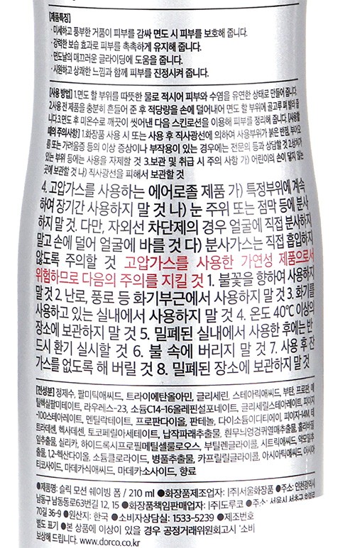 [도루코] 슬릭 모션 쉐이빙폼 210ml