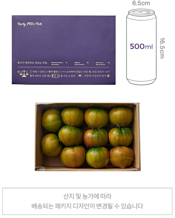 [MD's pick] 김기환농가의 무농약 대저 짭짤이 토마토 750g
