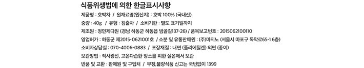 [맥파이앤타이거] 호박차 티머그 세트