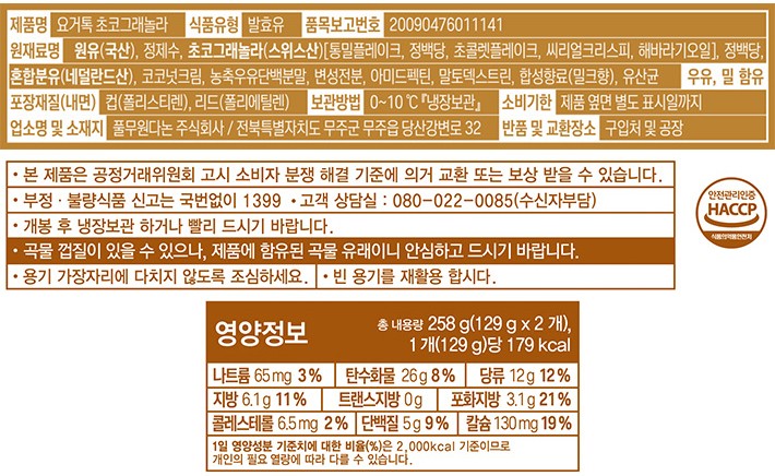 [풀무원다논] 요거톡 초코그래놀라 129g*12입