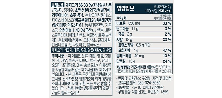 [롯데햄] 두툼김밥햄 240g(120g*2)