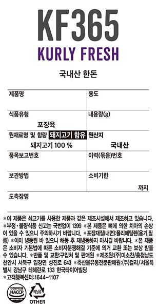 [KF365] 한돈 꽃삼겹살 구이용 600g (냉동)