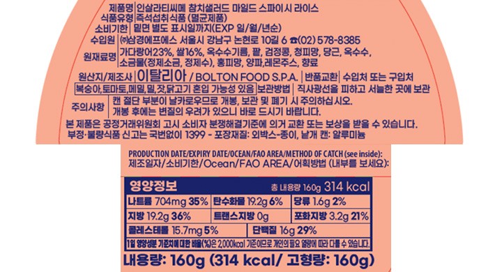 [리오마레] 마일드 스파이시 라이스