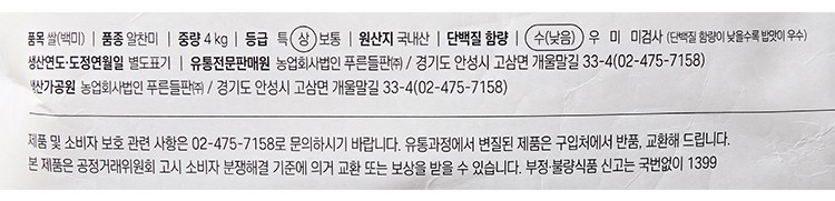 7일 담미 알찬미 4kg