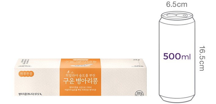 [하루한콩] 히말라야 솔트를 뿌린 구운 병아리콩(15g*22개)