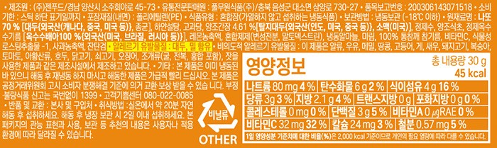 [풀무원] 짜먹는 나또 오리엔탈