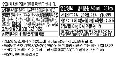 [빙그레] 바나나맛우유(무가당) (240mL X 4개입)