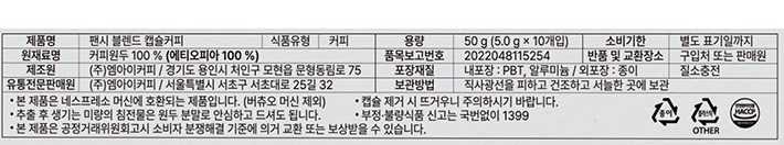 [엠아이커피] 팬시 캡슐커피 (5g X 10개)