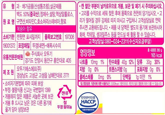 [오뚜기]가벼운 백도 280g