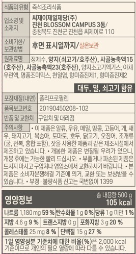 [비비고] 설렁탕 500g