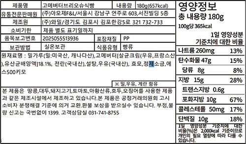 [도제식빵] 고메버터 브리오슈 식빵 180g