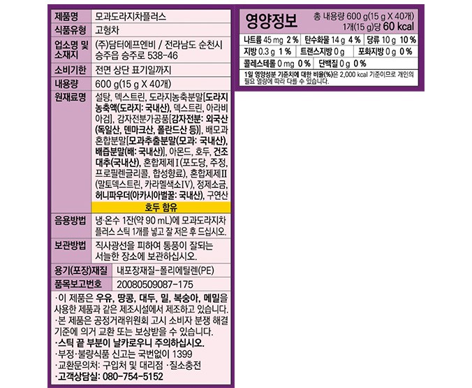 [담터] 모과 도라지차 플러스 (15g X 40개)