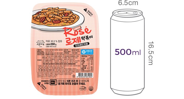 [서울마님] 즉석 로제떡볶이