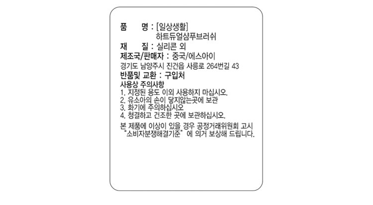 [일상생활] 하트 듀얼 샴푸브러쉬