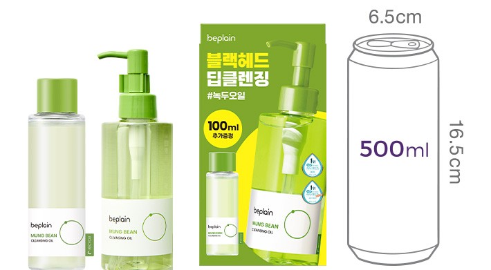 [비플레인] 녹두 클렌징 오일 200ml+100ml 기획세트