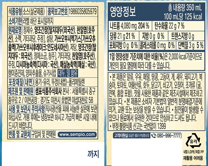 [샘표] 국시장국 메밀소바소스 350ml 