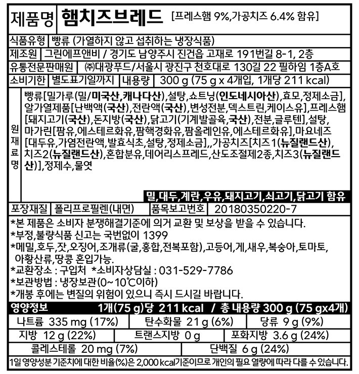 [메이티엔] 대만 샌드위치 햄치즈 (4개입)