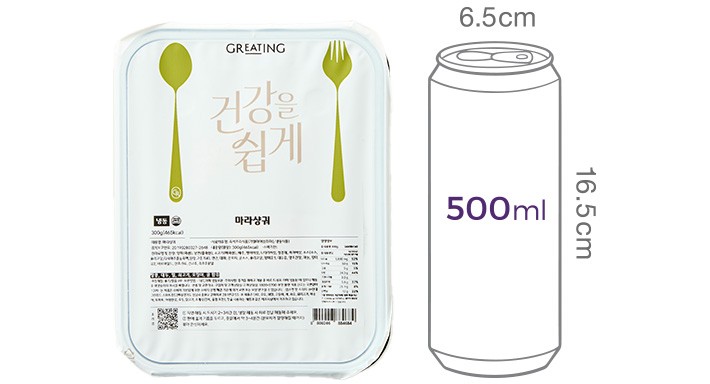 [그리팅] 마라샹궈