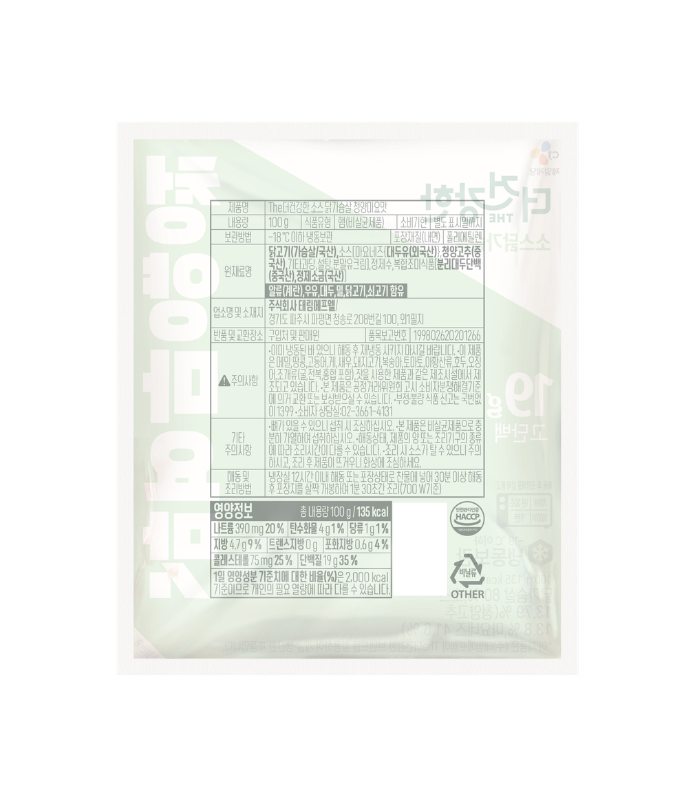 [더건강한] 소스 닭가슴살 청양마요 100g (냉동)
