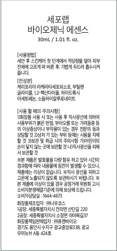 [세포랩] 바이오제닉 에센스 155ml+30ml+솝 기획세트